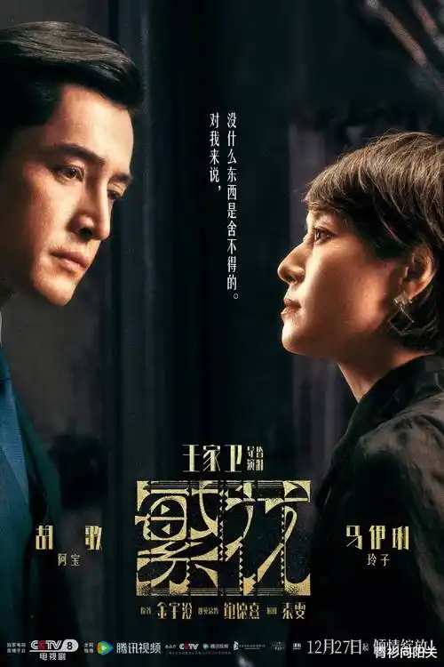 双城男女剧集海报